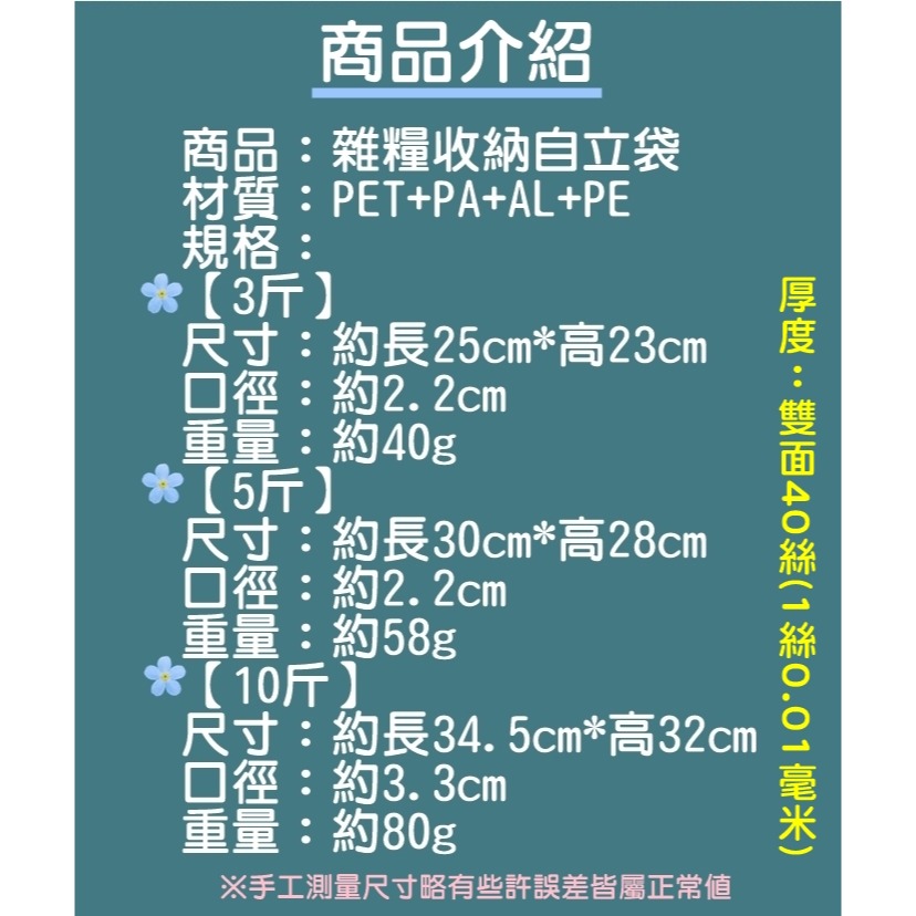 [Hare.D]現貨 雜糧收納自立袋 站立式密封袋 防潮袋 收納袋 手提吸嘴透明密封袋 保鮮袋 密封袋 五穀雜糧袋-細節圖7