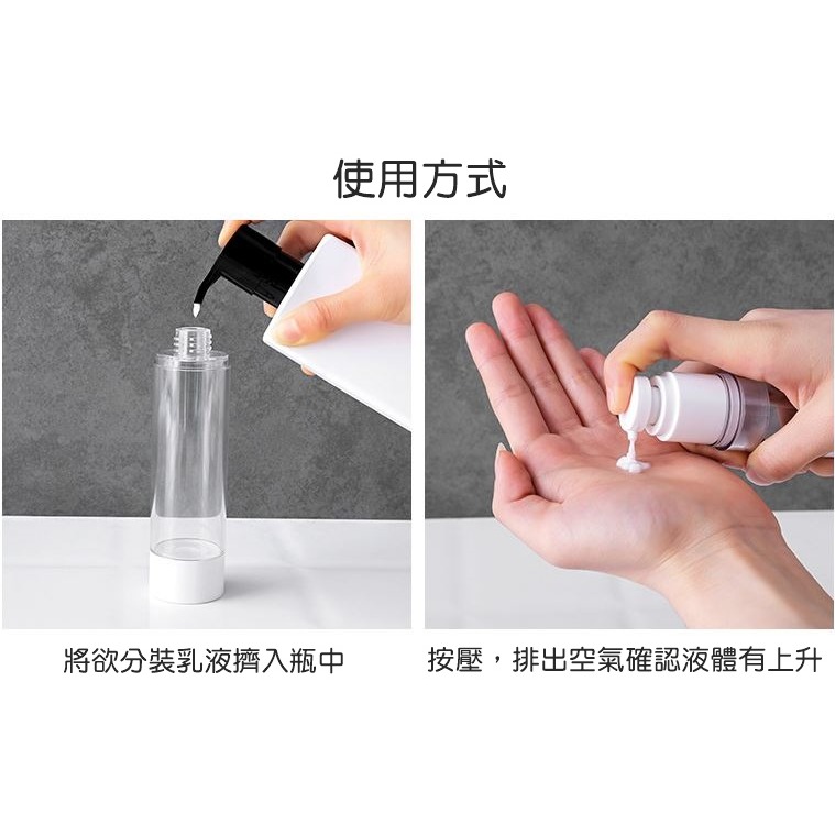 [Hare.D]現貨 真空 旅行分裝瓶 攜帶 露營 旅行 隨身 液瓶 噴霧瓶 分裝瓶 AS噴霧瓶 乳液瓶-細節圖4