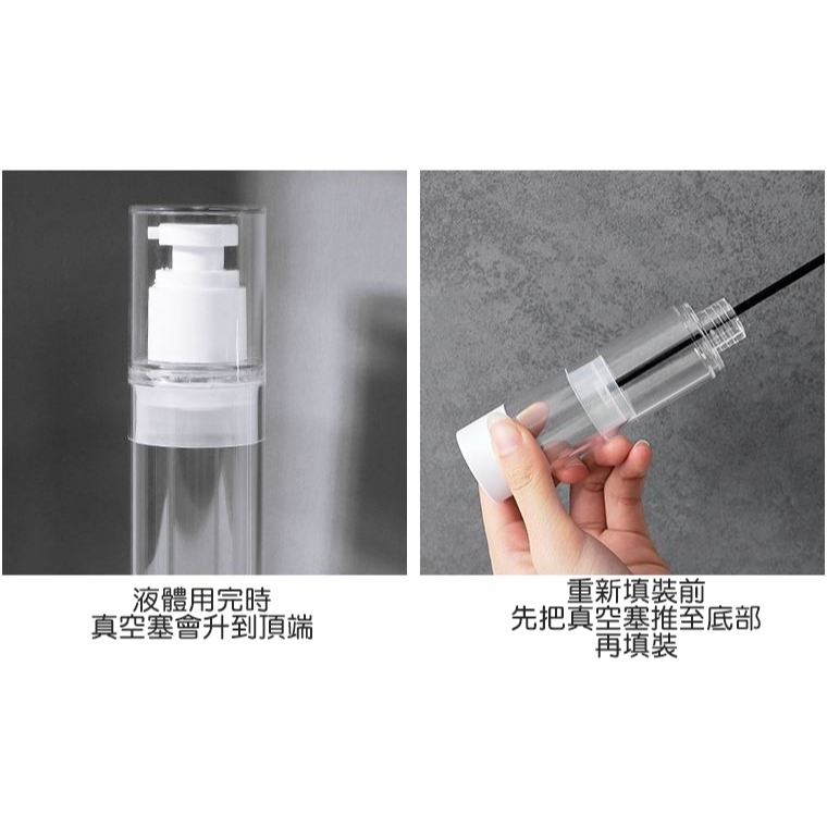 [Hare.D]現貨 真空 旅行分裝瓶 攜帶 露營 旅行 隨身 液瓶 噴霧瓶 分裝瓶 AS噴霧瓶 乳液瓶-細節圖5