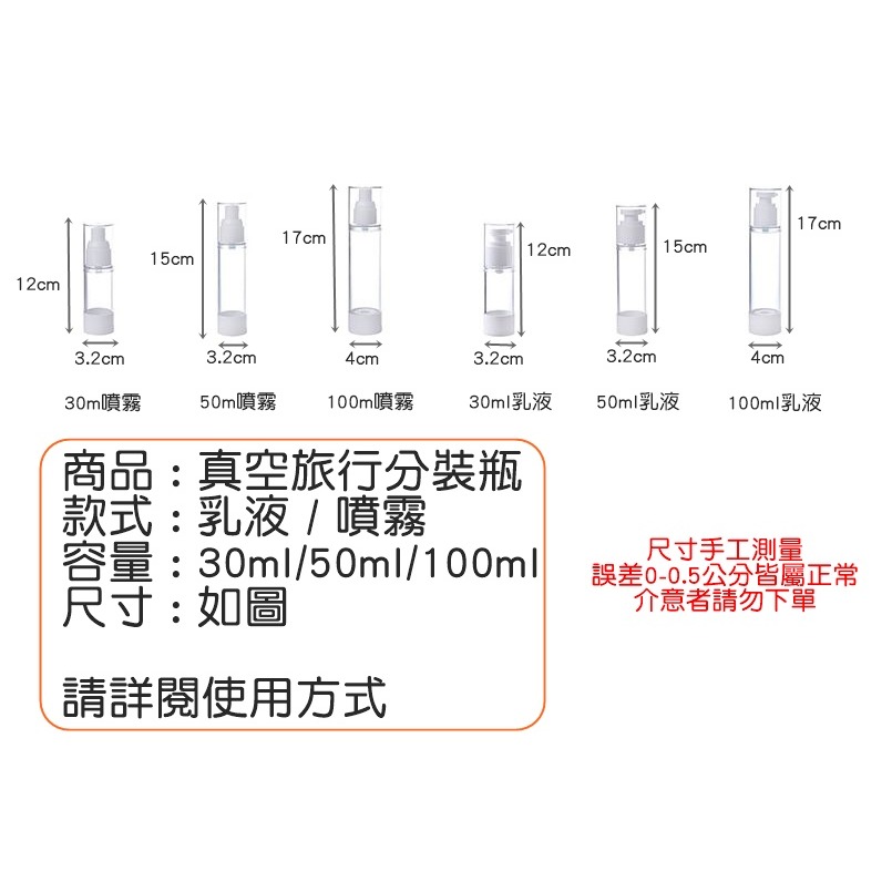 [Hare.D]現貨 真空 旅行分裝瓶 攜帶 露營 旅行 隨身 液瓶 噴霧瓶 分裝瓶 AS噴霧瓶 乳液瓶-細節圖7