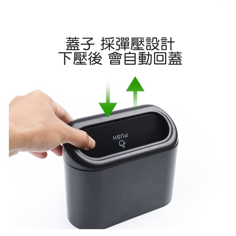 [Hare.D]現貨 懸掛式 車用垃圾桶 車用垃圾桶 車用收納 小型垃圾桶 車上 垃圾桶 車內垃圾桶 按壓垃圾桶-細節圖3
