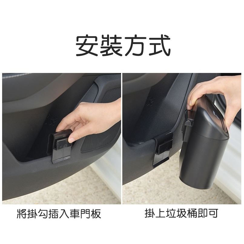 [Hare.D]現貨 懸掛式 車用垃圾桶 車用垃圾桶 車用收納 小型垃圾桶 車上 垃圾桶 車內垃圾桶 按壓垃圾桶-細節圖5