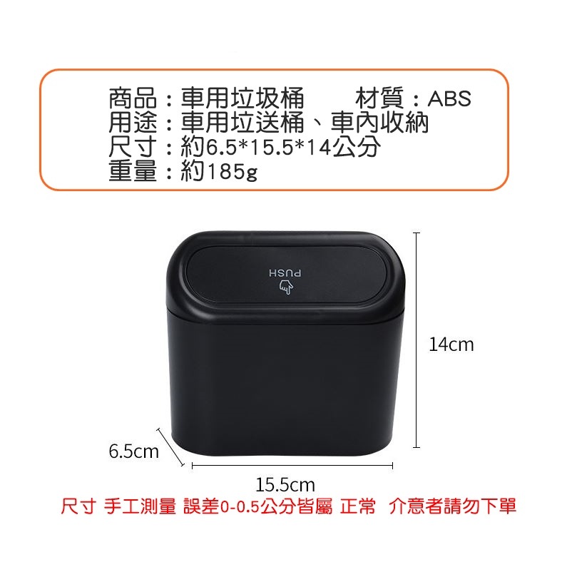 [Hare.D]現貨 懸掛式 車用垃圾桶 車用垃圾桶 車用收納 小型垃圾桶 車上 垃圾桶 車內垃圾桶 按壓垃圾桶-細節圖6