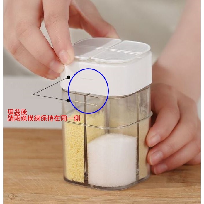 [Hare.D]現貨 四合一調味罐 露營 烤肉 戶外 燒烤調料罐 四格 方便攜帶 透明 調味盒-細節圖8