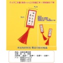 [Hare.D]現貨 流蘇 祝壽插牌 生日 蛋糕 插牌 蛋糕裝飾 烘培裝飾 周年 節日 壽宴-規格圖3