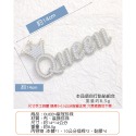 QUEEN皇冠珍珠女王