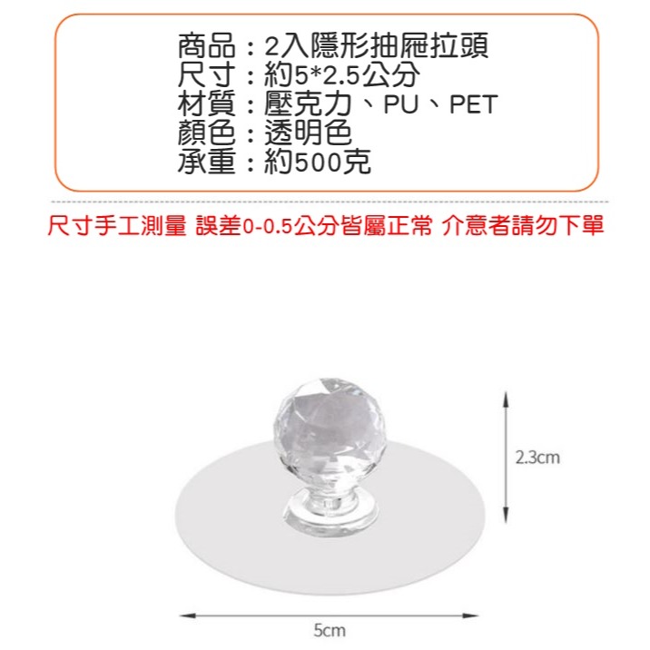 [Hare.D]現貨 2入 隱形 抽屜拉頭 多功能 把手 門把 黏貼把手 隱形把手 櫃門把手 抽屜把手-細節圖5