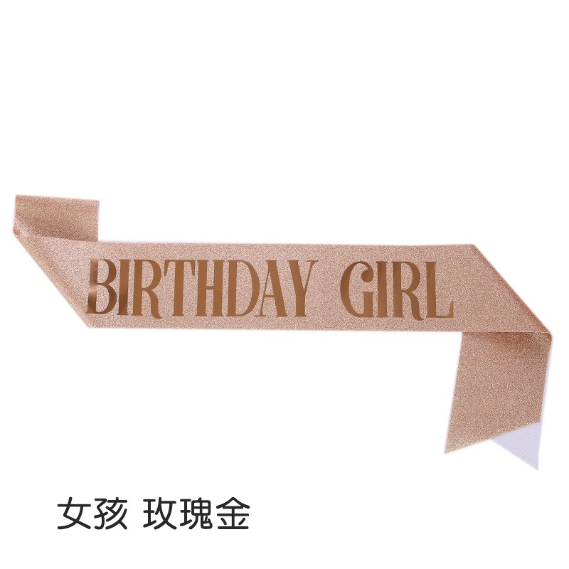 [Hare.D]現貨 生日禮肩帶 背帶 生日肩帶 背帶 生日布條 生日裝扮 壽星背帶 生日派對  生日拍照-細節圖10