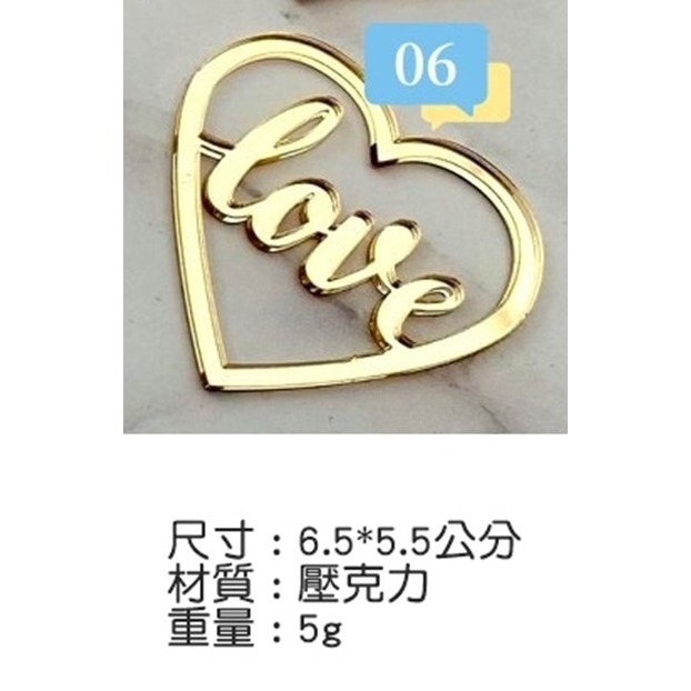 [Hare.D]現貨 壓克力 愛心插牌 金色愛心 情人節 蛋糕 裝飾 烘培裝飾 慶生 節慶 蛋糕插牌-細節圖7