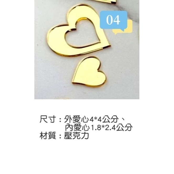 [Hare.D]現貨 壓克力 愛心插牌 金色愛心 情人節 蛋糕 裝飾 烘培裝飾 慶生 節慶 蛋糕插牌-細節圖10