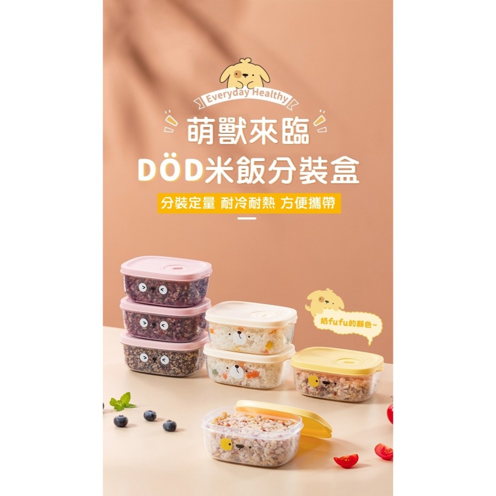 [Hare.D]現貨 分裝小飯盒 (透明盒+貼紙) 米飯分裝盒 飯盒 午餐盒 雜糧盒 米飯盒 雜糧飯 便當保鮮盒 收納盒-細節圖3