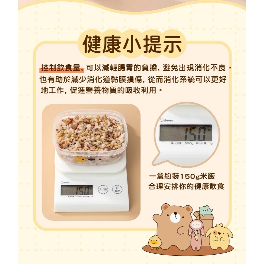 [Hare.D]現貨 分裝小飯盒 (透明盒+貼紙) 米飯分裝盒 飯盒 午餐盒 雜糧盒 米飯盒 雜糧飯 便當保鮮盒 收納盒-細節圖9