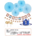 [Hare.D]現貨ㄧ歲 紙扇花帽子組 DIY 紙扇花 男寶女寶 生日氣球 寶寶 生日氣球 慶生 週歲佈置-規格圖9