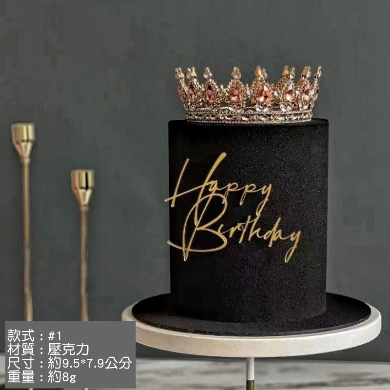 [Hare.D]現貨 側面 壓克力 蛋糕插牌 生日 蛋糕 裝飾 烘培裝飾 慶生 節慶 情人節 質感蛋糕插-細節圖2