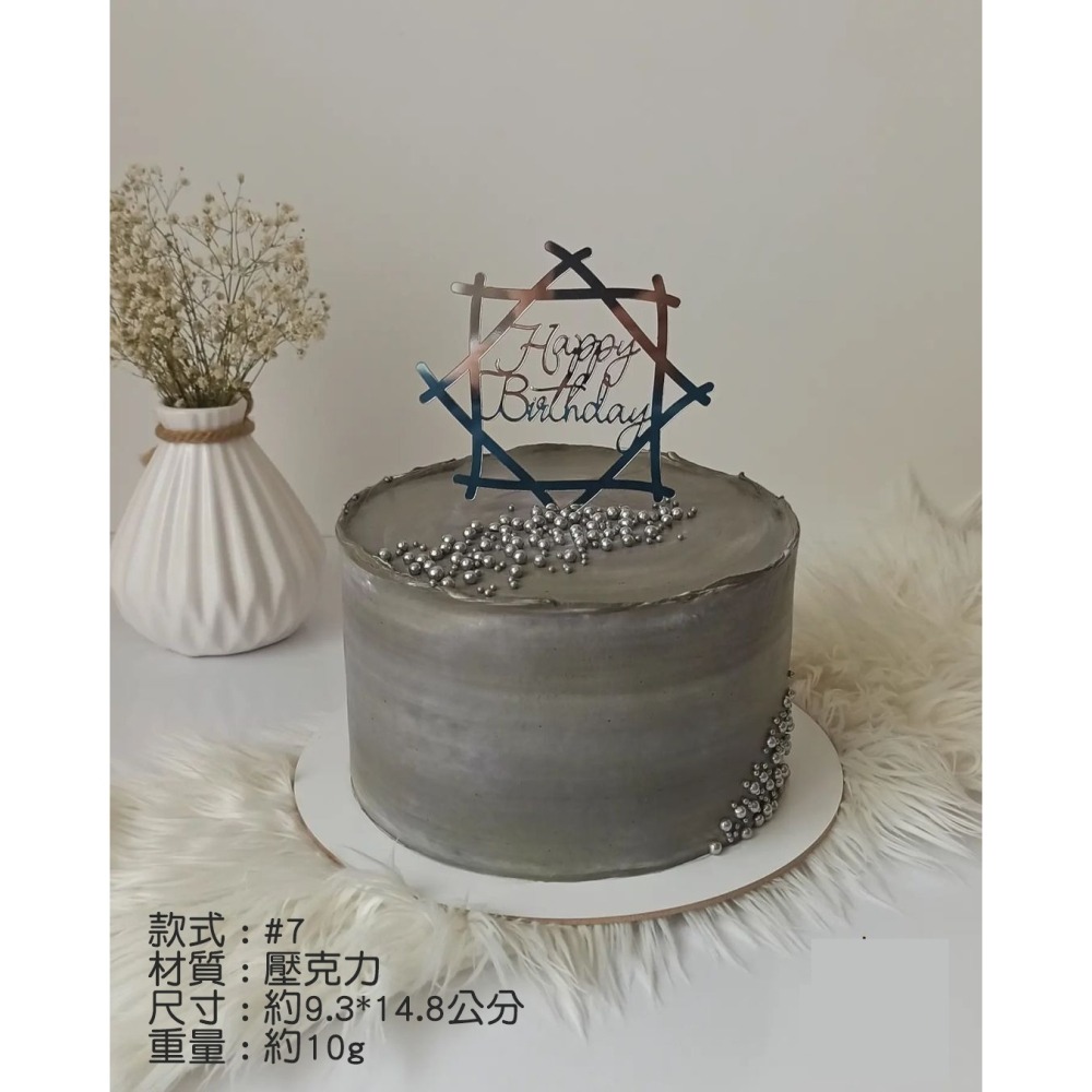 [Hare.D]現貨 側面 壓克力 蛋糕插牌 生日 蛋糕 裝飾 烘培裝飾 慶生 節慶 情人節 質感蛋糕插-細節圖8