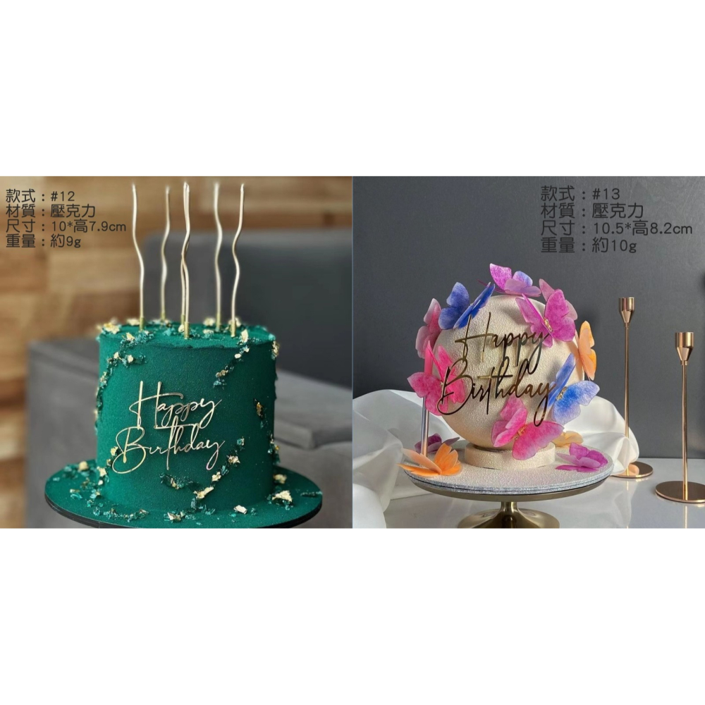 [Hare.D]現貨 側面 壓克力 蛋糕插牌 生日 蛋糕 裝飾 烘培裝飾 慶生 節慶 情人節 質感蛋糕插-細節圖11