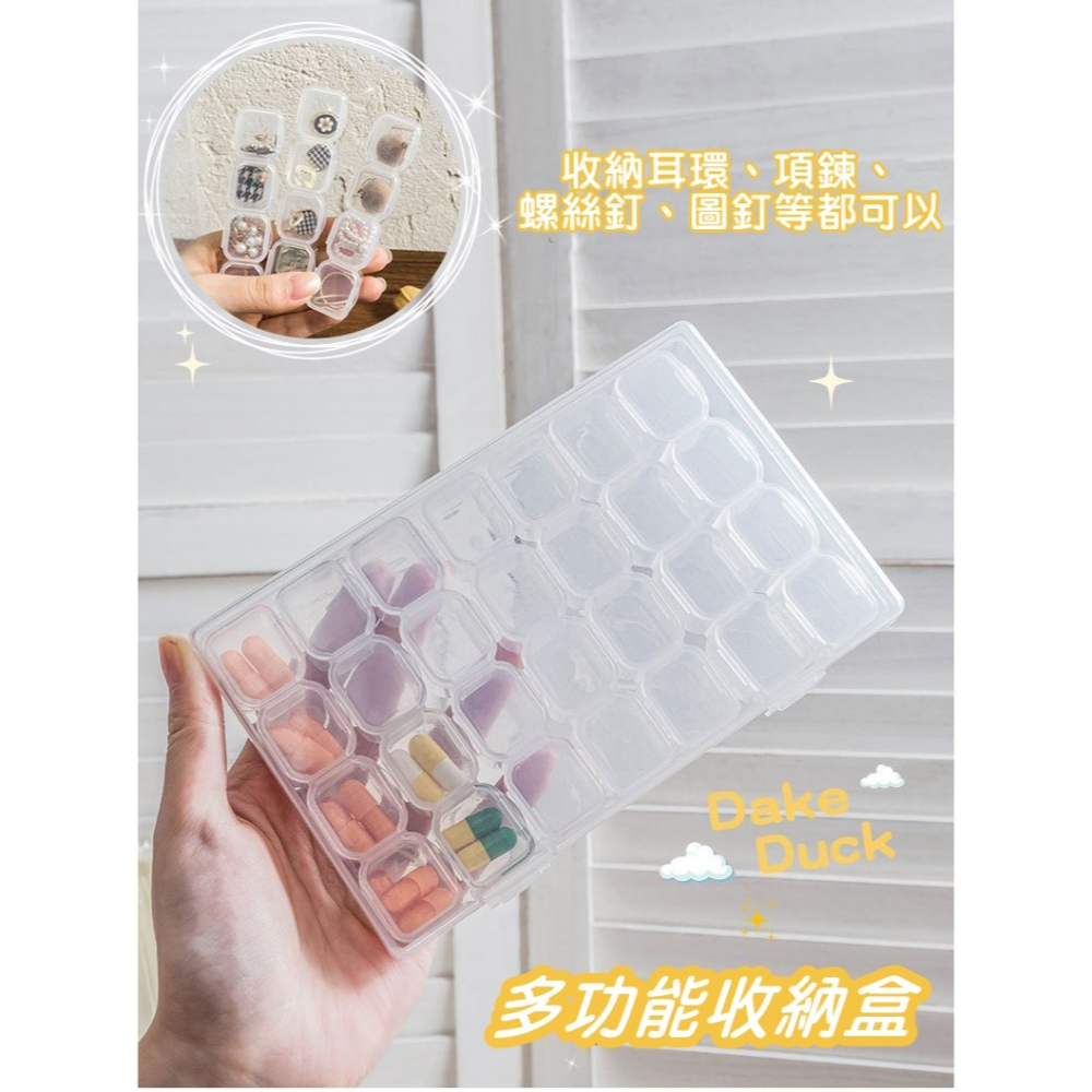 [Hare.D]現貨 首飾收納盒 多格收納盒 收納盒 小配件收納盒 工具盒飾品盒 整理盒 透明盒 美甲收納 56格28格-細節圖3