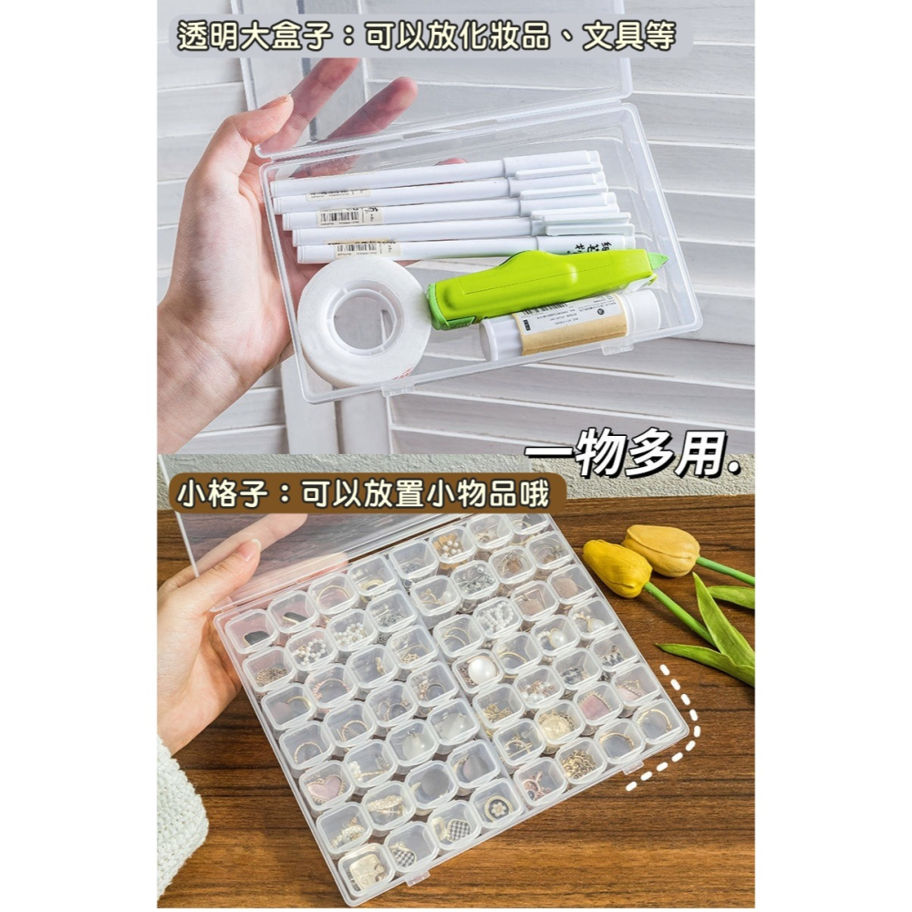 [Hare.D]現貨 首飾收納盒 多格收納盒 收納盒 小配件收納盒 工具盒飾品盒 整理盒 透明盒 美甲收納 56格28格-細節圖5