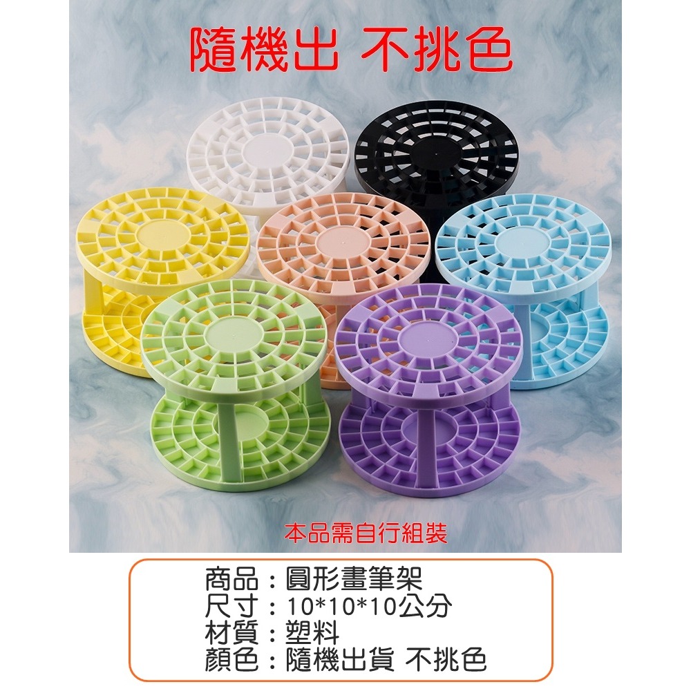 [Hare.D]現貨 圓形畫筆架 毛刷晾乾架 畫筆架 模型 收納架 化妝刷筆架 筆架 晾筆架-細節圖2