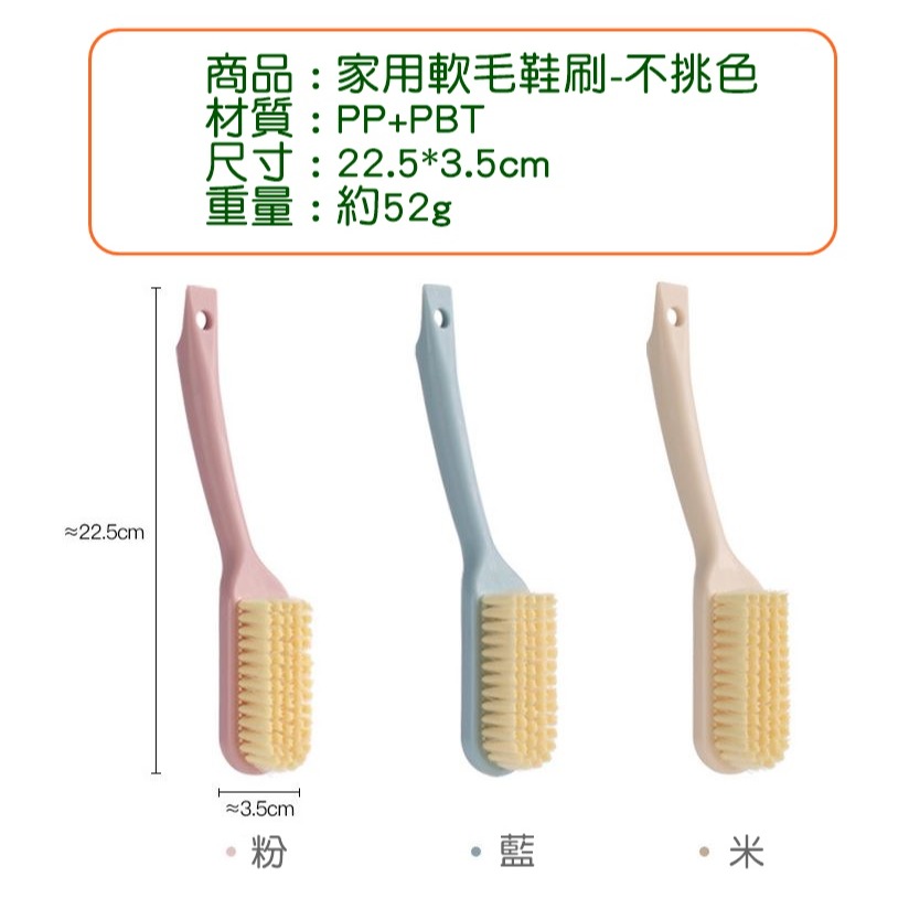 [Hare.D]現貨 家用 軟毛鞋刷 清潔刷 鞋子專用刷 萬用鞋刷 彎把 鞋刷 長柄刷 刷具 小白鞋刷-細節圖5