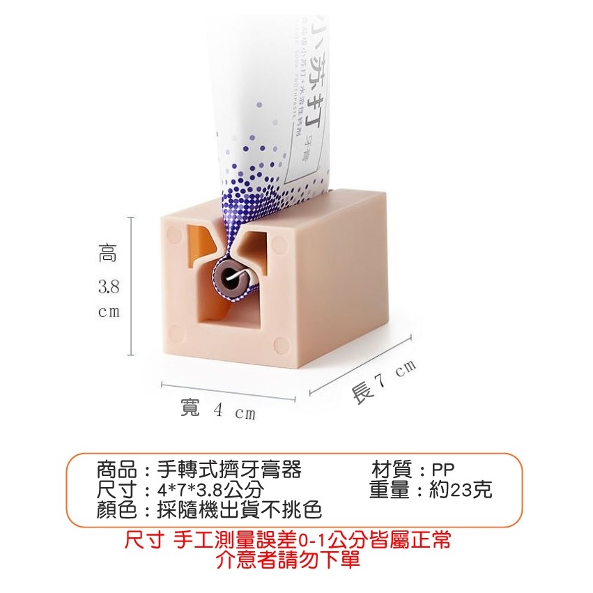 [Hare.D]手動擠牙膏 不挑色 擠牙膏器具 擠壓器 擠牙膏器 牙膏擠擠牙膏器 牙膏擠壓器 擠牙膏-細節圖8