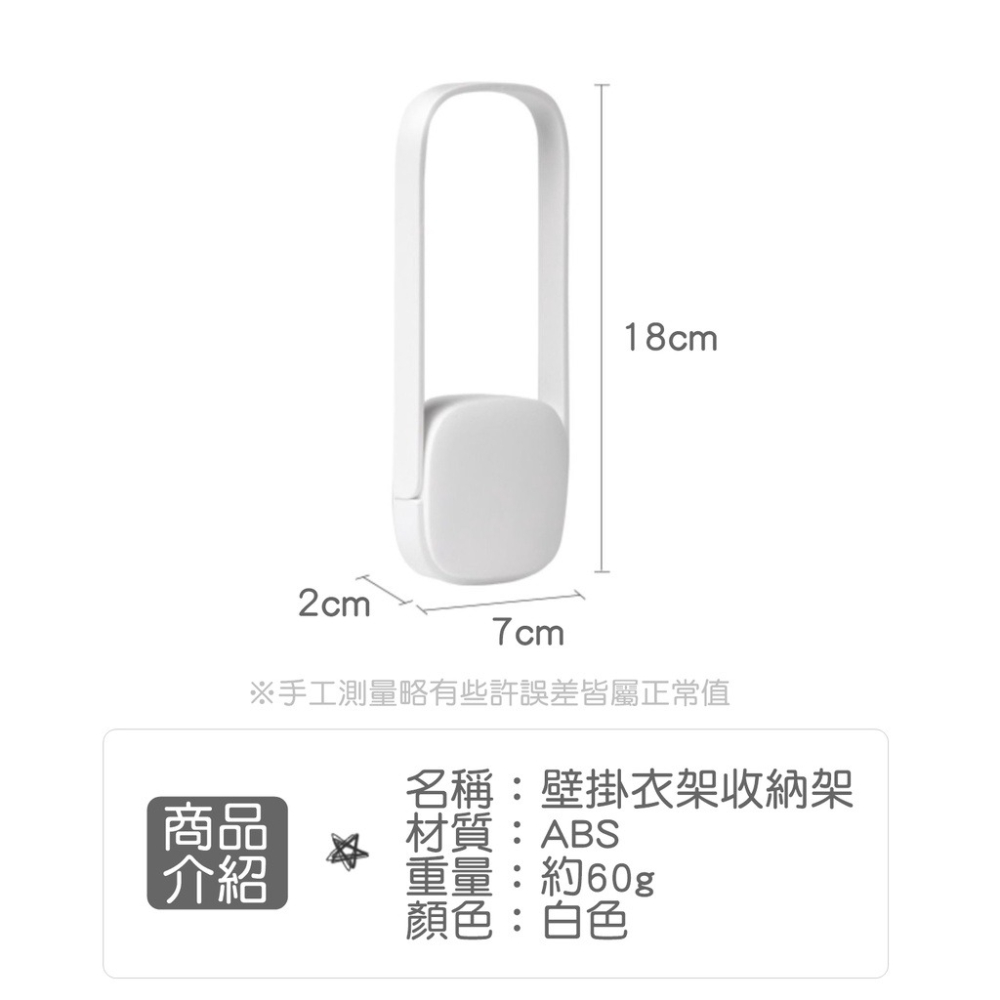 [Hare.D]現貨 壁掛衣架收納架 收納架 衣夾收納 曬衣架 掛勾 置物架 整理架 浴室收納 衣架收納 夾子收納-細節圖5