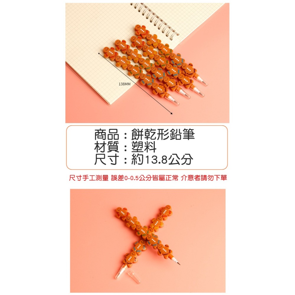 [Hare.D]現貨 餅乾造型鉛筆 薑餅人 子彈頭鉛筆 可愛 鉛筆 可替換 下蛋筆 禮品 送禮 自用-細節圖4