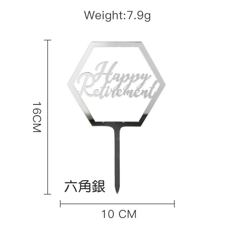 [Hare.D]現貨 退休蛋糕插牌 退休 烘培 裝飾 蛋糕裝飾 蛋糕 退休派對 場地佈置-細節圖6