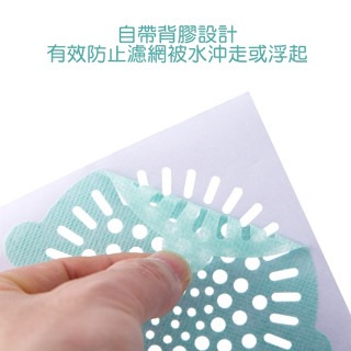 [Hare.D]現貨 一次性地漏貼 毛髮過濾網 下水道防堵 無紡布 排水口 頭髮過濾 毛髮貼 毛髮阻隔 毛髮濾網-細節圖2
