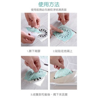 [Hare.D]現貨 一次性地漏貼 毛髮過濾網 下水道防堵 無紡布 排水口 頭髮過濾 毛髮貼 毛髮阻隔 毛髮濾網-細節圖3