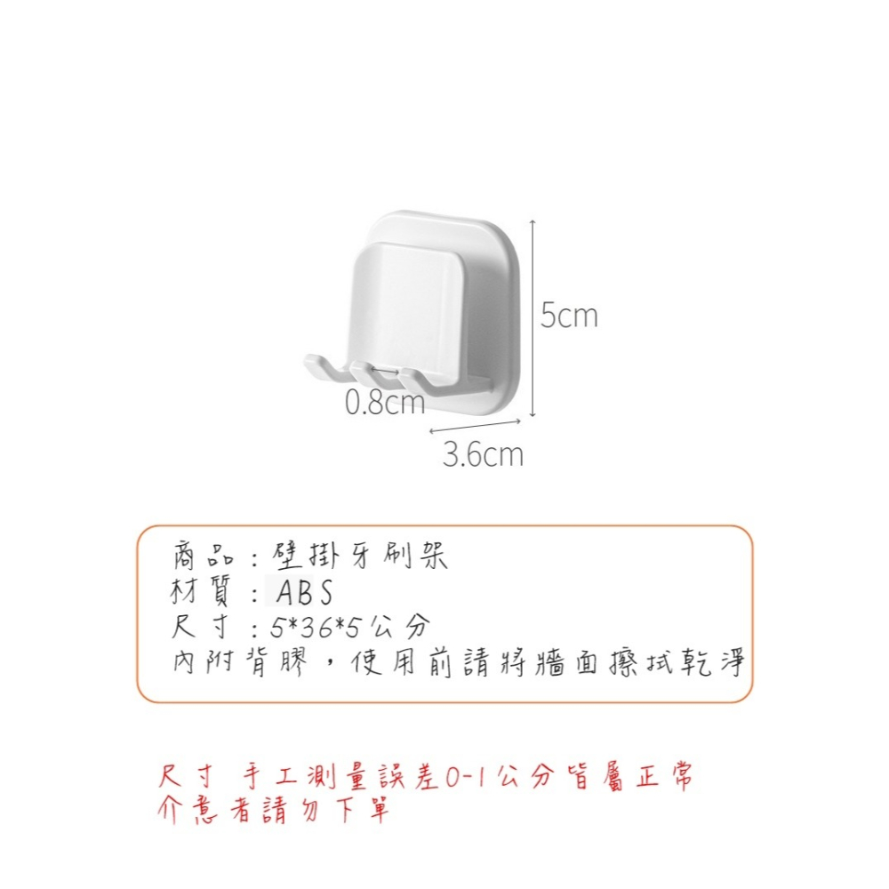 [Hare.D]現貨 牙刷架 壁掛 單個 牙刷 浴室 免打孔 牙刷杯架 浴室 收納 漱口杯收納-細節圖5