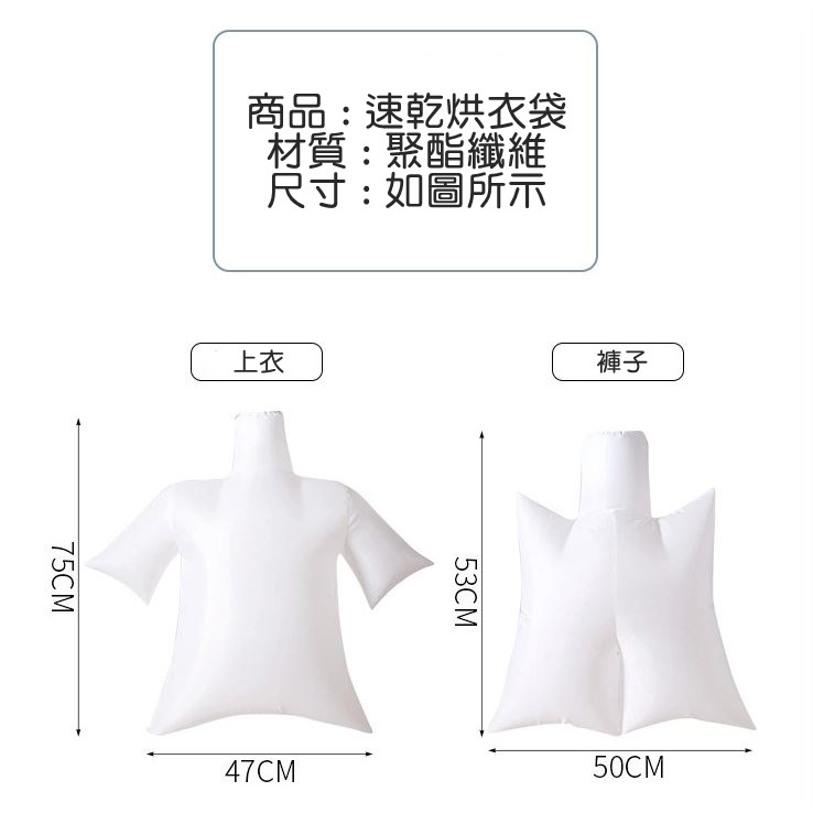 [Hare.D]現貨 便捷式乾衣袋 速乾烘衣袋 除溼 上衣 褲子 烘衣神器 乾衣 旅遊烘衣袋 快速 烘乾-細節圖5