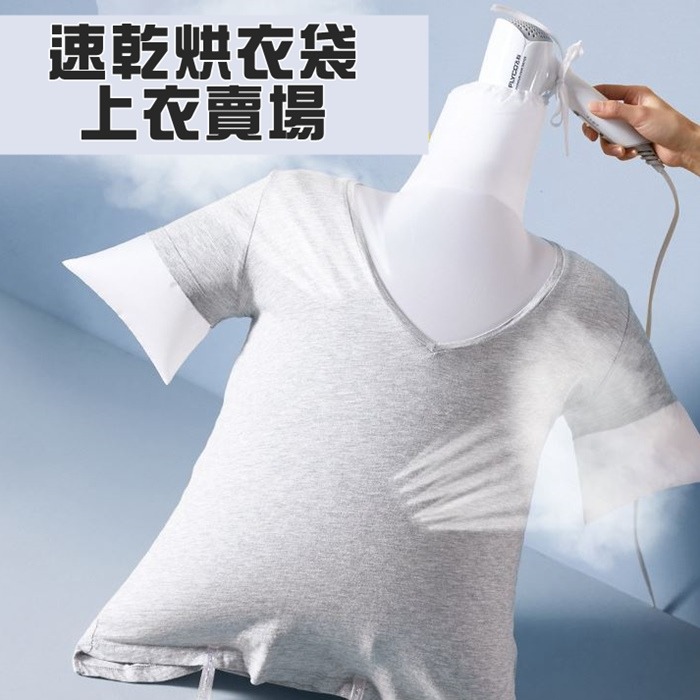 [Hare.D]現貨 便捷式乾衣袋 速乾烘衣袋 除溼 上衣 褲子 烘衣神器 乾衣 旅遊烘衣袋 快速 烘乾-細節圖7