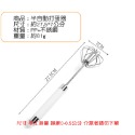 [Hare.D]現貨 半自動打蛋器 攪拌器 家用 廚房用品 打蛋 攪拌 打發蛋白-規格圖7