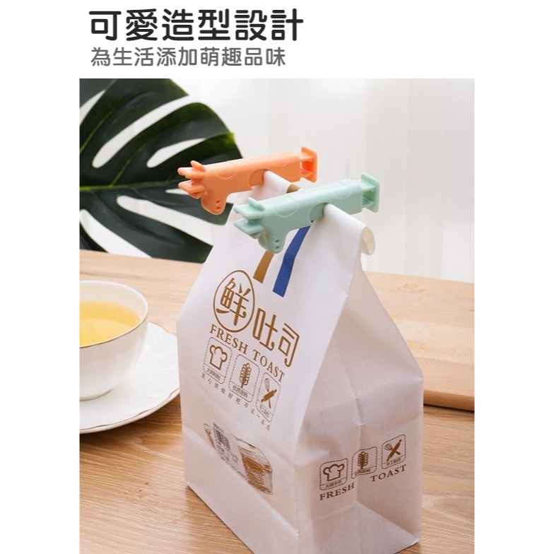 [Hare.D]台灣現貨 長頸鹿密封扣 封口夾 密封夾 食物保存 防潮 食物袋密封夾 封袋夾 按壓式密封夾 食物夾 收納-細節圖4