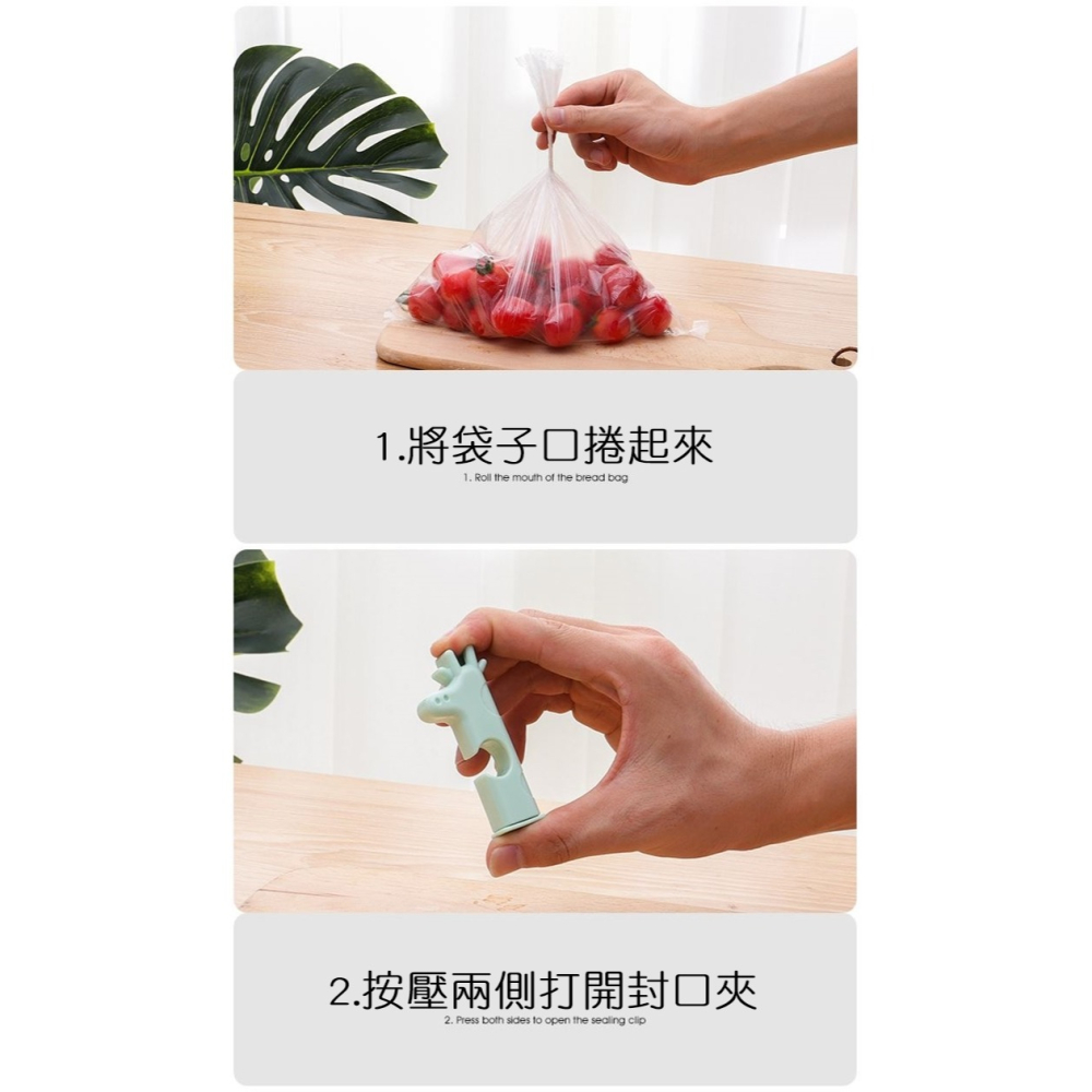 [Hare.D]台灣現貨 長頸鹿密封扣 封口夾 密封夾 食物保存 防潮 食物袋密封夾 封袋夾 按壓式密封夾 食物夾 收納-細節圖6