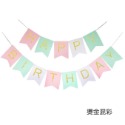 [Hare.D]台灣現貨 生日HB紙拉旗 生日派對 生日紙掛旗 燙金 掛旗 生日旗 快樂拉旗 派對佈置 拍照佈置-規格圖5