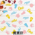 [Hare.D]現貨 裝飾紙屑 派對 桌上裝飾 DIY 紙屑 造型紙 生日 恐龍 蛋糕-規格圖5