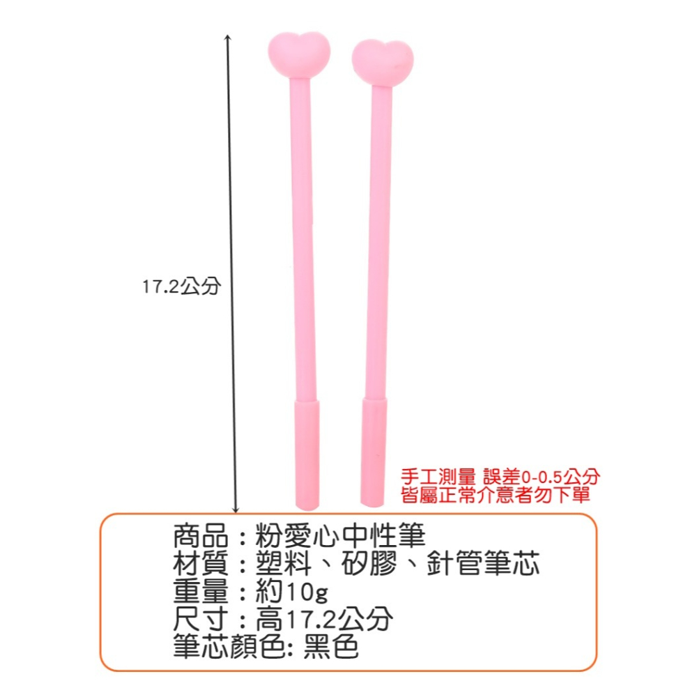 [Hare.D]現貨 粉愛心中性筆 0.5mm 黑色筆芯 創意文具 原子筆 學生 造型筆 文具 禮品-細節圖4