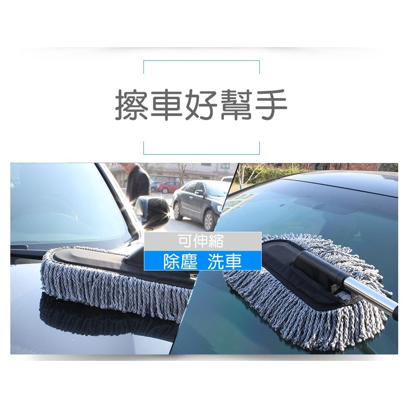 [Hare.D]現貨 洗車刷具組 一大一小組 伸縮洗車刷 洗車拖把 伸縮拖把 超細纖維 洗車刷 清潔刷 刷子 除塵刷-細節圖2