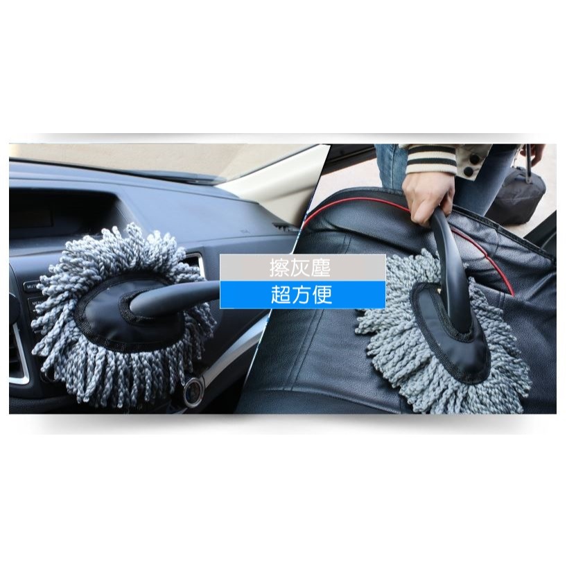 [Hare.D]現貨 洗車刷具組 一大一小組 伸縮洗車刷 洗車拖把 伸縮拖把 超細纖維 洗車刷 清潔刷 刷子 除塵刷-細節圖3