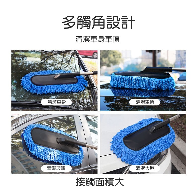 [Hare.D]現貨 洗車刷具組 一大一小組 伸縮洗車刷 洗車拖把 伸縮拖把 超細纖維 洗車刷 清潔刷 刷子 除塵刷-細節圖5