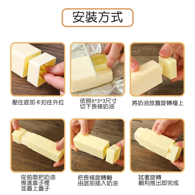 [Hare.D]直立式奶油塗抹器 奶油塗抹棒 不沾手 塗抹棒 直立式 奶油棒 旋轉奶油棒 廚房 料理用品 奶油器-細節圖7