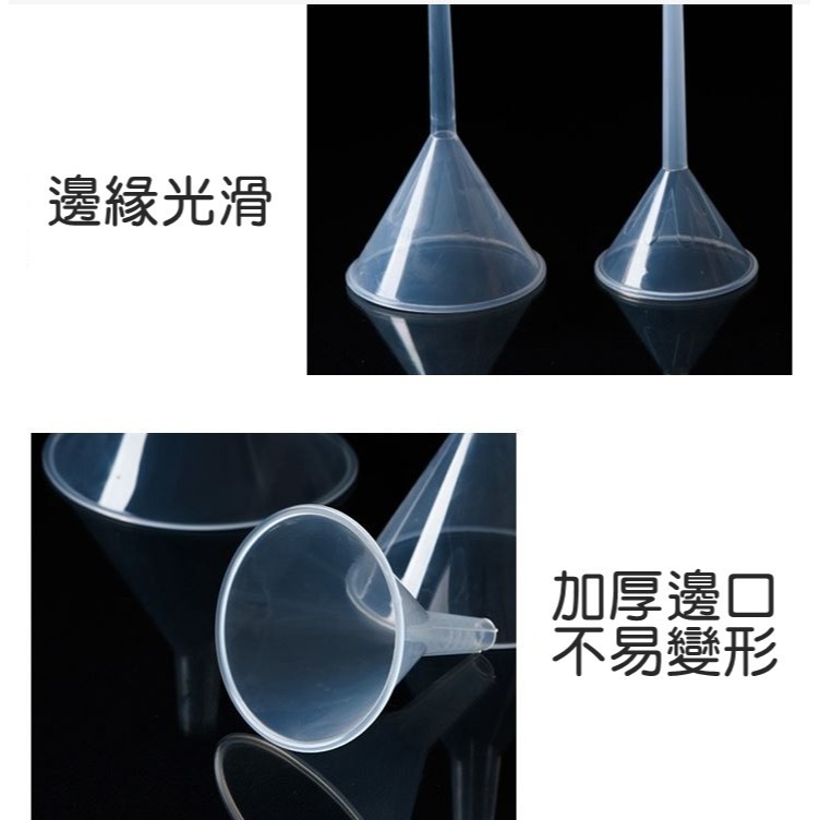 [Hare.D] 現貨 小漏斗 分裝  酒精 香水分裝 化妝水分裝 迷你分裝漏斗 漏斗-細節圖2