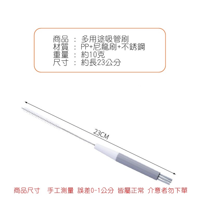 [Hare.D]現貨 多功能吸管 清潔刷 奶嘴刷 縫隙刷 刷具 吸管刷 刷子 環保吸管刷 環保吸管清潔刷-細節圖8