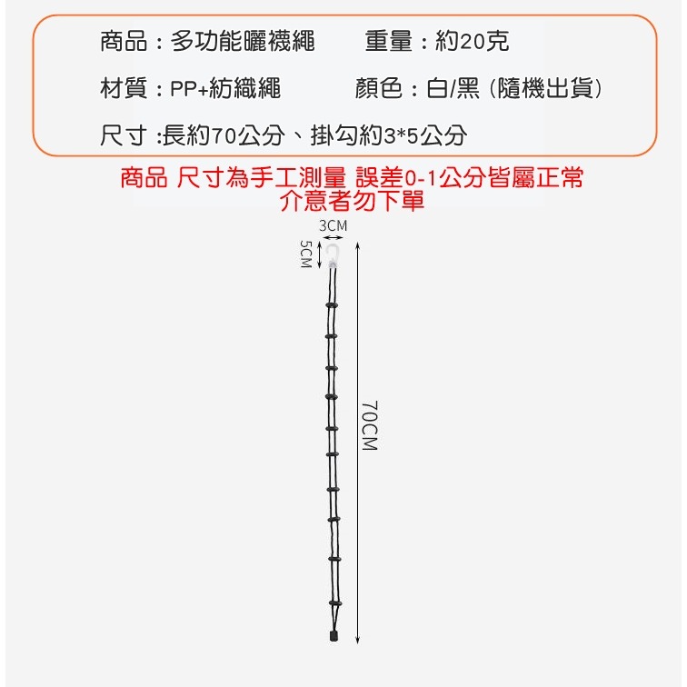 [Hare.D]台灣現貨 多功能 曬襪繩 洗衣繩 掛繩 宿舍 住宿 襪子曬衣繩 可調節掛繩 多功能掛繩 曬衣繩-細節圖3