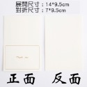 [Hare.D]現貨 簡約 燙金 感謝小卡 卡片 萬用卡 感謝卡 禮物 祝福卡 禮物包裝 禮品卡-規格圖6