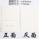 [Hare.D]現貨 簡約 燙金 感謝小卡 卡片 萬用卡 感謝卡 禮物 祝福卡 禮物包裝 禮品卡-規格圖6
