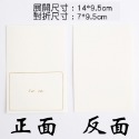 [Hare.D]現貨 簡約 燙金 感謝小卡 卡片 萬用卡 感謝卡 禮物 祝福卡 禮物包裝 禮品卡-規格圖6