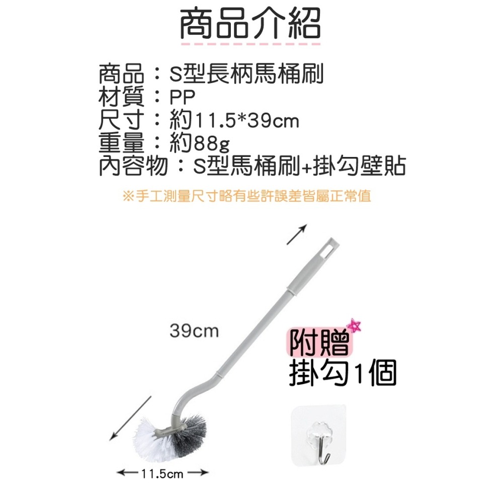 [Hare.D]S型馬桶清潔刷 長柄刷 馬桶刷子 彎曲刷 彎曲馬桶刷 無死角馬桶刷 廁所浴廁清潔 清潔刷 壁掛式馬桶刷-細節圖7